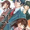 神さまの言うとおりを語ったりするオプチャ