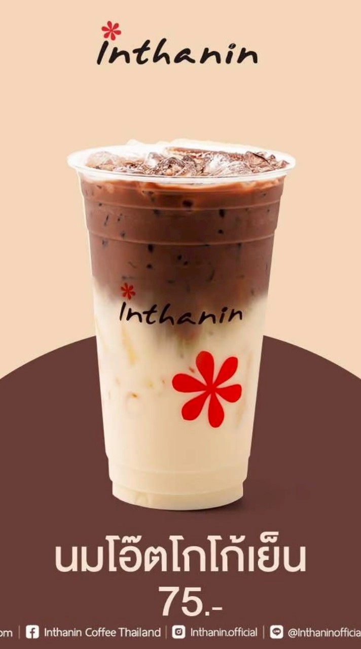 Inthanin สาขาบุรีรัมย์มณฑ์นิดาออยล์
