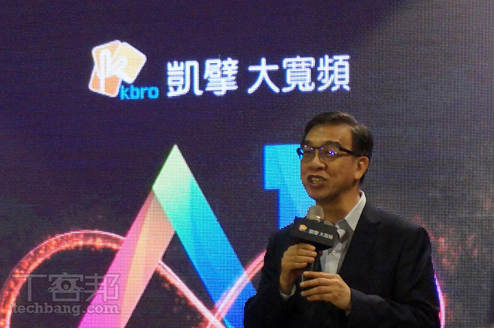 凱擘大寬頻董事長鄭俊卿