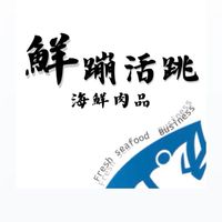 鮮蹦活跳 海鮮肉品