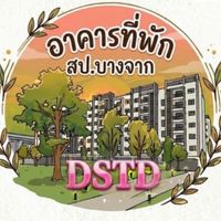 อาคารที่พัก สป. บางจาก