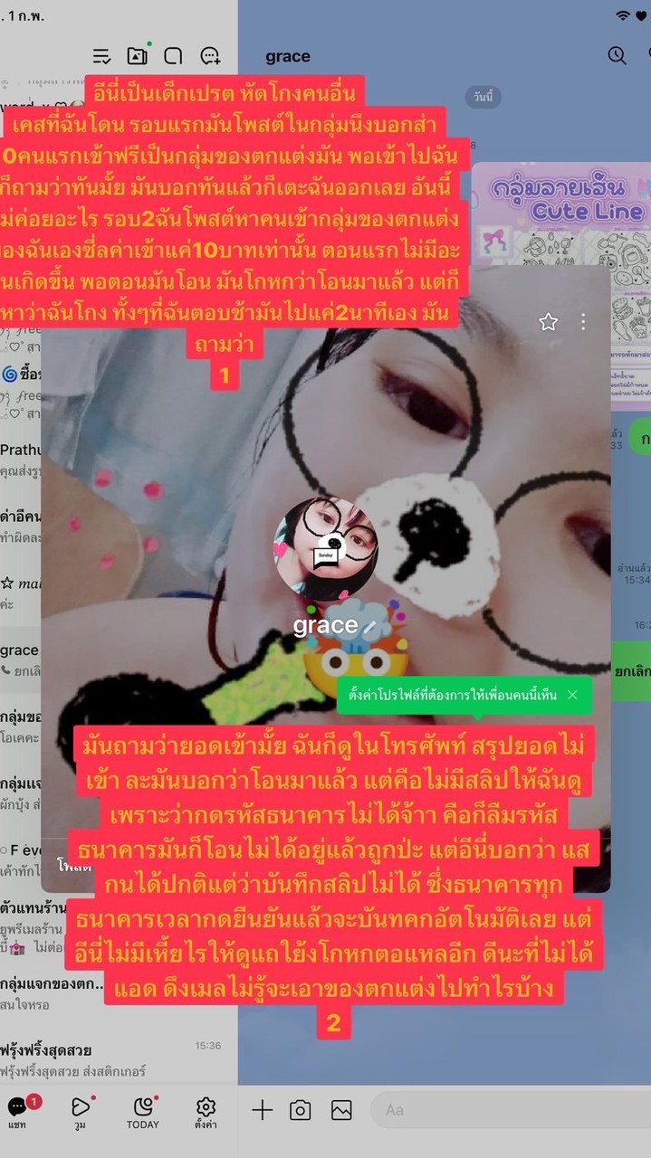 กลุ่มปะจานอีนี่