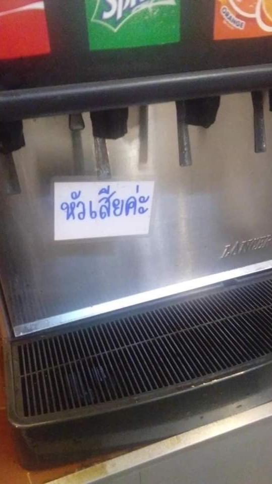 ท้ายบ้านนิ้ง