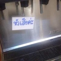 ท้ายบ้านนิ้ง