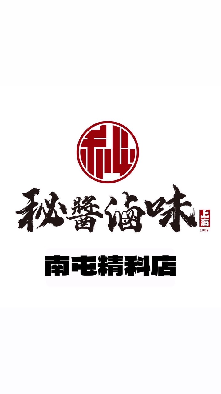 ㊙️秘醬滷味➰南屯精科店🥢
