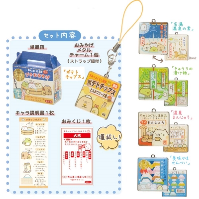 ‧有一天，怕冷的白熊君 說著好想去泡溫泉啊 ‧決心要從總是生活在角落的世界裡走出去