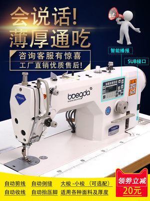 縫紉機 全新東工兄弟電動縫紉機家用多功能全自動剪線電腦平車平縫機工業T