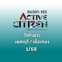 Active Citizen (วังท่าพระ เพชรบุรี เมืองทอง) 1/68