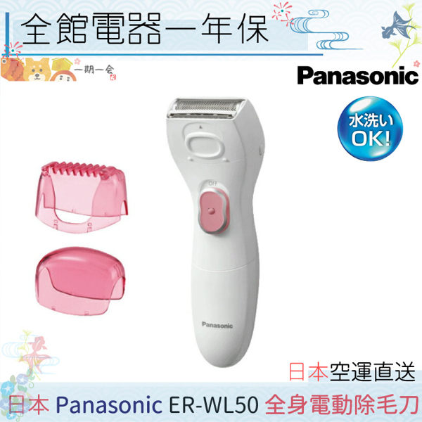 特殊刀刃設計，敏感肌膚也適合使用喔！ 設計人體工學的造型，非常好拿取。