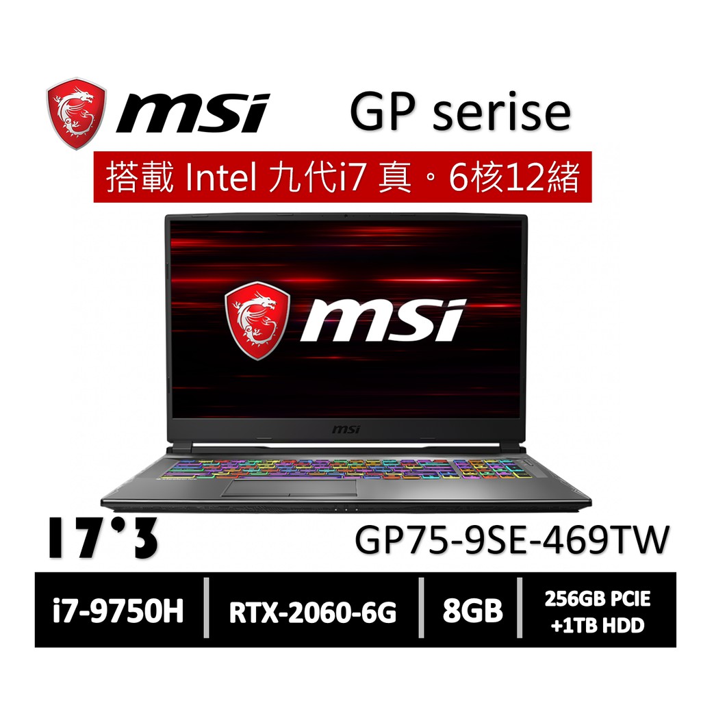 ■ MSI 電競級專用後背包 ■ MSI 電競滑鼠 ■ 卡巴斯基防毒軟體2年版 ■ MSI豪華禮盒 電競耳機*1 數量有限 送完為止 可以先聊聊詢問唷 點此標籤可進MSI筆電專區 → #好買好物MSI