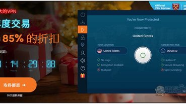 85% 超殺折扣，輕鬆入手高速、能解鎖 7 國 Netflix 影片、屢次獲獎的 Ivacy VPN