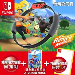 ◎▉鍛鍊特定肌肉！持之以恆玩下去吧|◎▉收錄超過40種健身招式|◎▉擊敗敵人可獲得新健身招式商品名稱:任天堂Switch健身環大冒險同捆組-台灣公司貨+瑪利歐&索尼克AT東京奧運+遊戲任選一片品牌:N