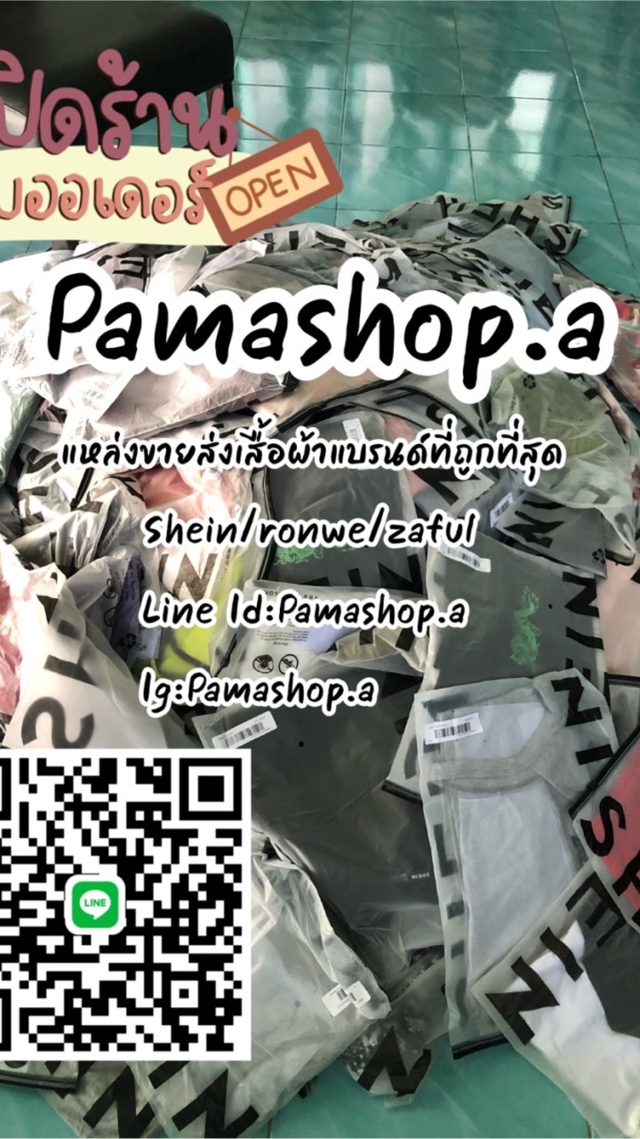 เรทเหมาส่งตัวแทนshein&romwe