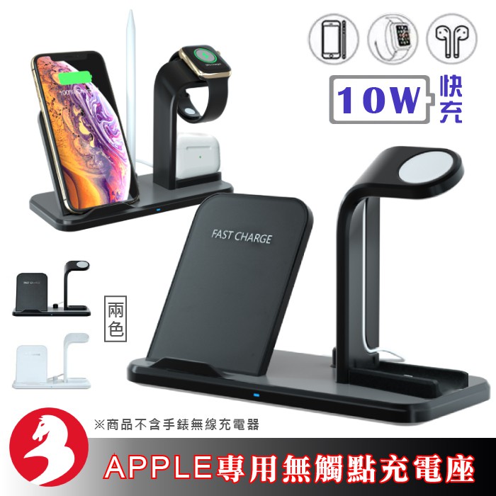 黑色兩種可選材質：ABS輸入接口類型：Type-C USB 端口輸入：9V / 2A ; 5V / 2A座充輸出：DC 5V -1.5 A充電器輸出：5W / 7.5W / 10W支持iWatch手錶