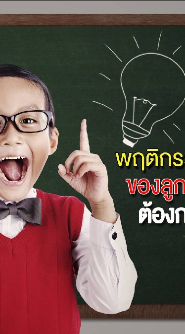 เพือนใจ
