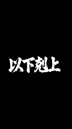 以下剋上 戰鬥陀螺比賽群
