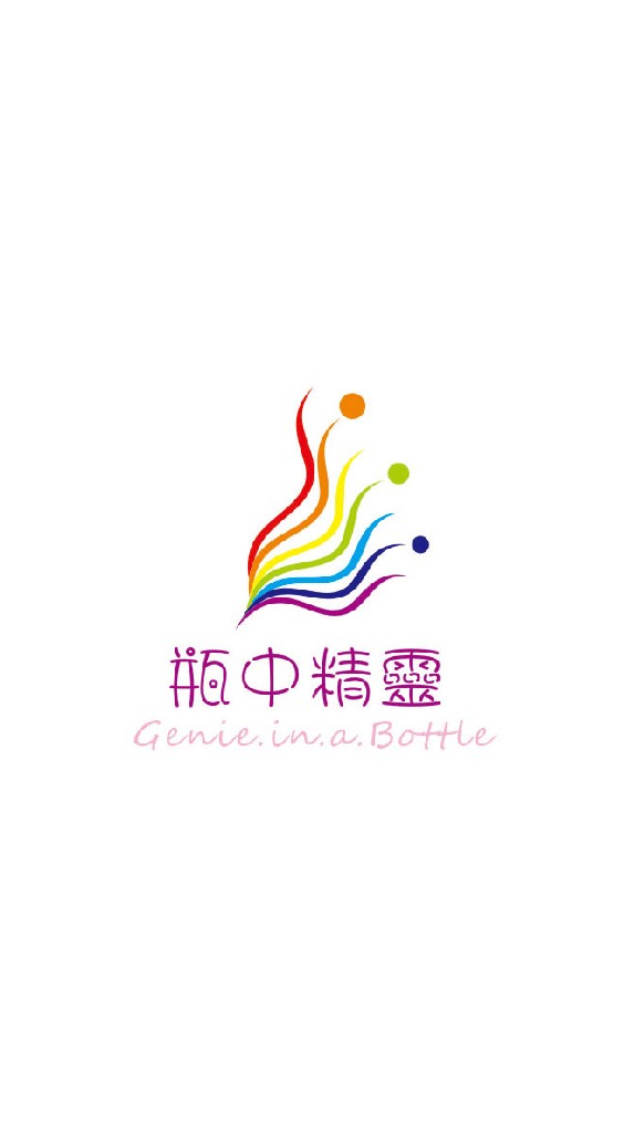 瓶中精靈💗芳療生活