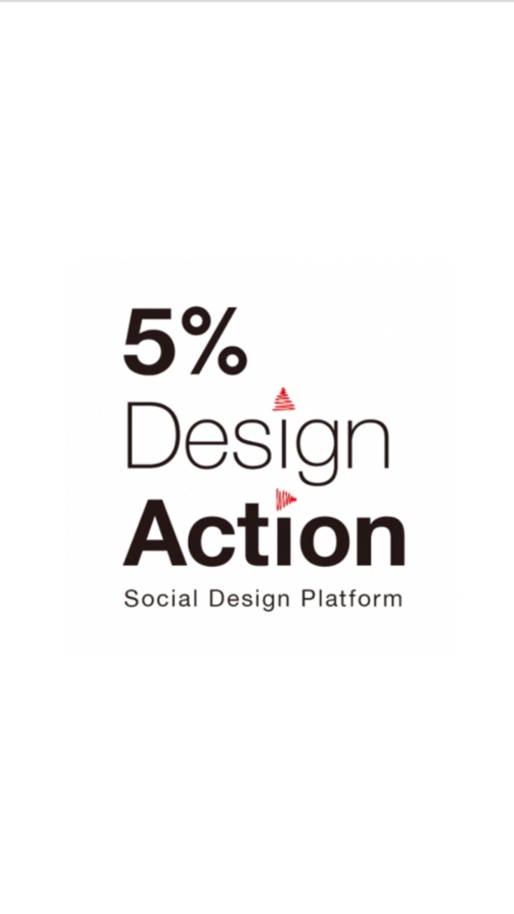 《5%官方》交流社群🖐🏻Design is all about action!