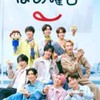 SnowManに推しがいる小中学生！あつまれ！