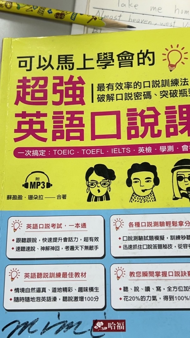 純讀書美語班