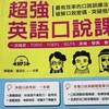 純讀書美語班