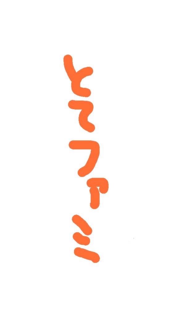 OpenChat とてぃファミリー