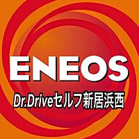 ENEOS DDセルフ新居浜西SS