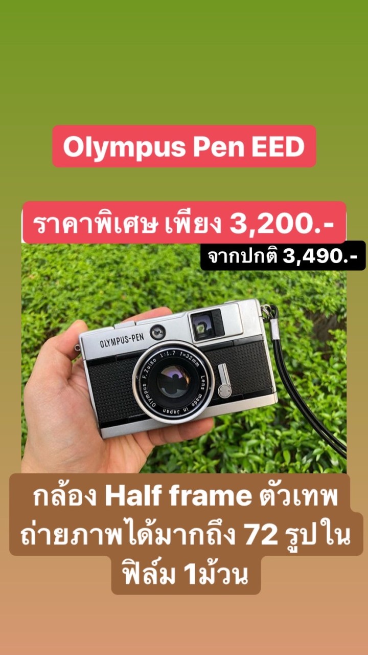 ร้านกล้องฟิล์ม itsfilmfilm