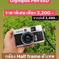 ร้านกล้องฟิล์ม itsfilmfilm