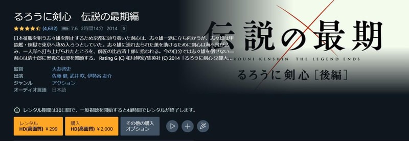 映画 るろうに剣心 伝説の最期編 を無料視聴できる動画配信サービスはある 視聴方法 シリーズ作の視聴状況も解説 Mine