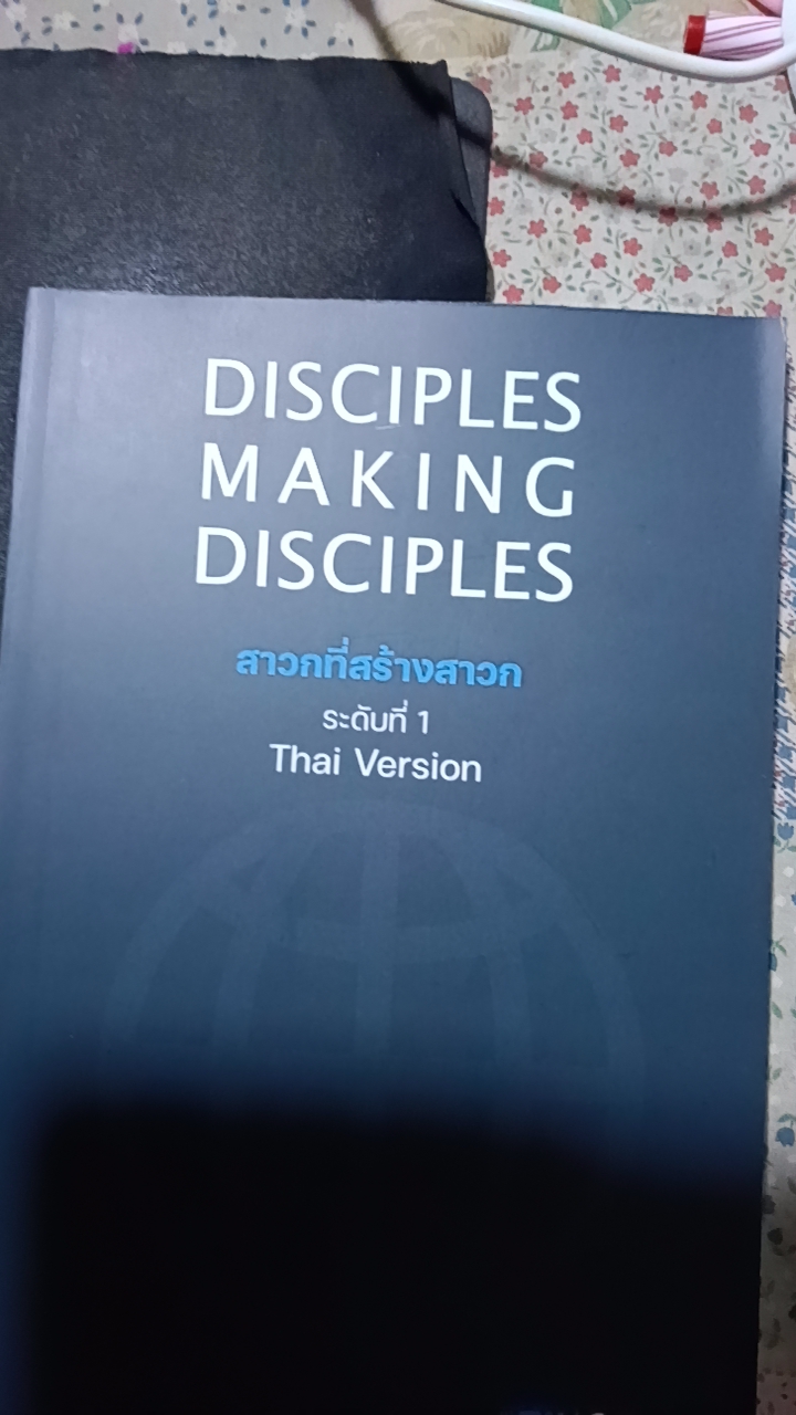 ทิโมธีห้วยลึก