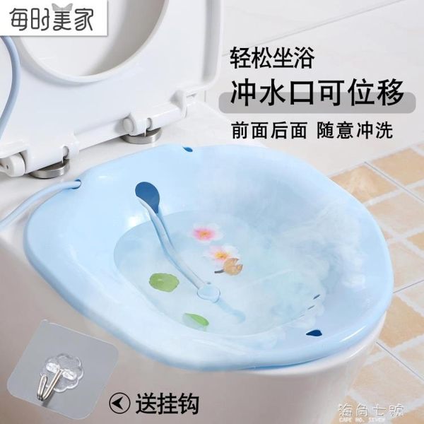 馬桶坐浴盆女孕婦月子產后私處清洗器成人洗屁股免蹲男前列腺 海角七號