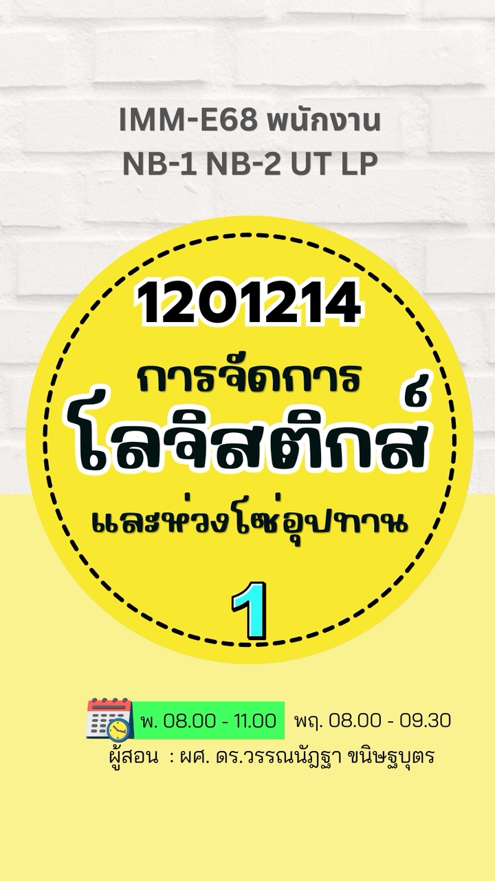 IMM-E68 (1.1/69) 1201214-1
