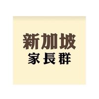2024九直🇸🇬家長群組