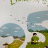 里仁新店中華