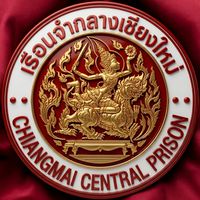 ชุมชนเรือนจำกลางเชียงใหม่