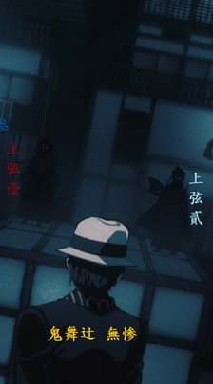 鬼滅學院