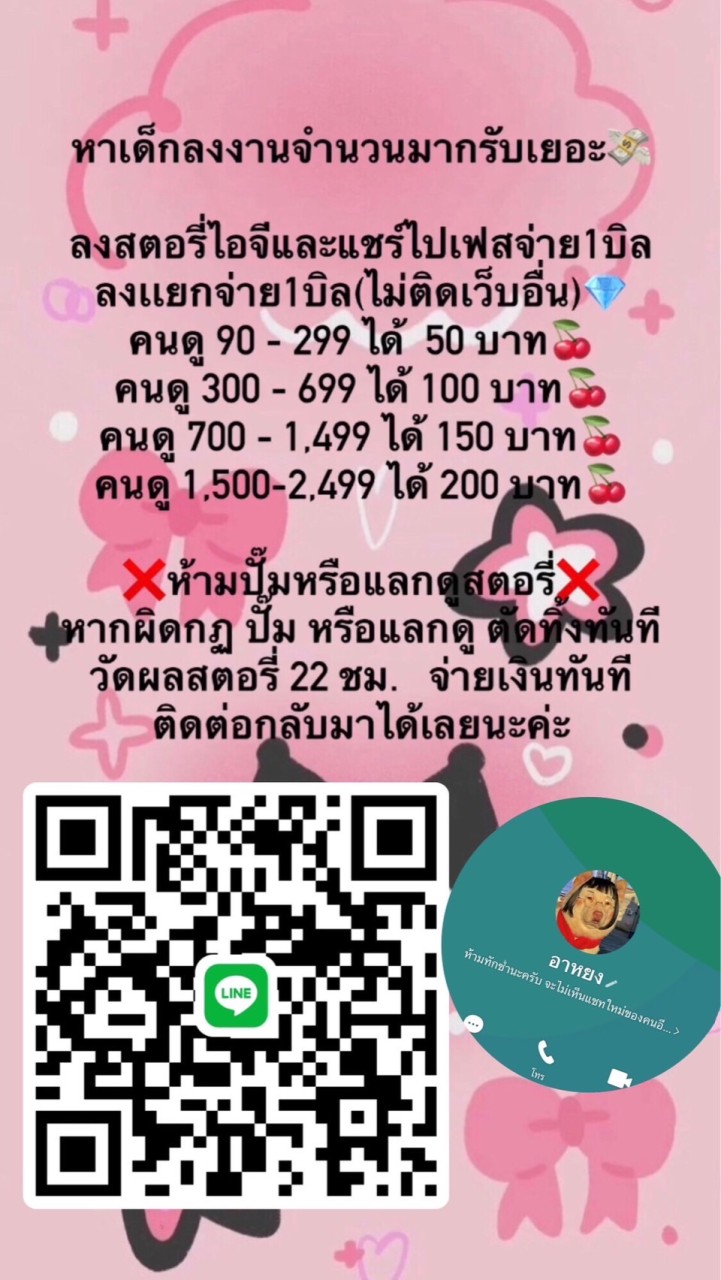 กลุ่มส่งงานโมทิพย์🍒🍒