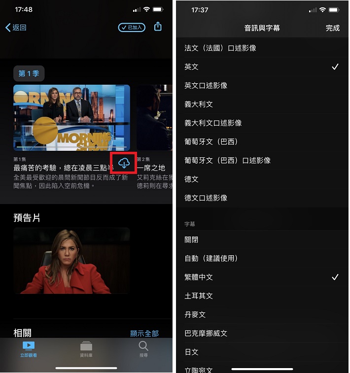 Apple TV+ 悄悄開播，新 iPhone 用戶免費看一年