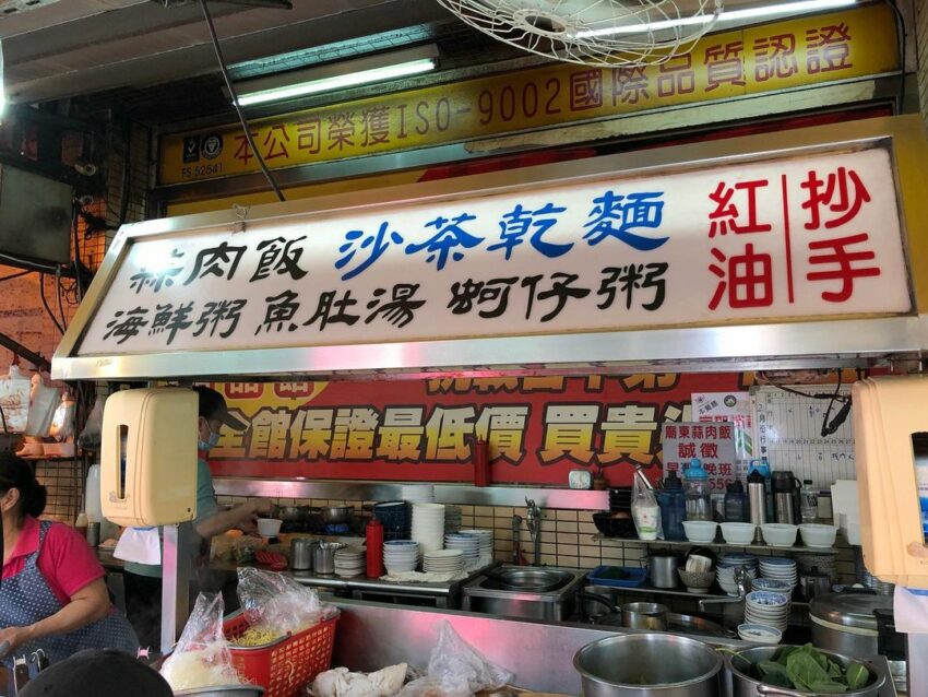 廟東夜市美食 古客蒜肉飯