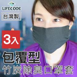 ◎MIT台灣製造竹碳纖維口罩套|◎透氣、除臭、防曬|◎延長拋棄式口罩壽命品牌:無片數:3適用對象:大人種類:一般口罩類型:活性碳口罩包裝:袋裝形狀:平面耳帶材質:無耳帶口罩材質:竹炭抗菌纖維50%、特