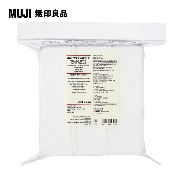 【MUJI 無印良品】可撕型化妝棉/162入.約85x60mm