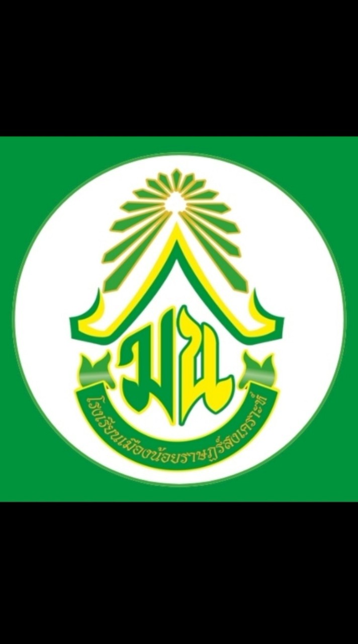 92 ปี คืนสูเหย้า ชาวเขียว-เหลือง
