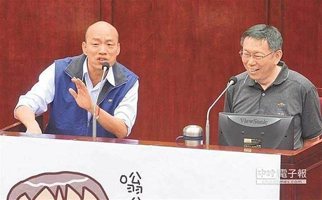 圖為柯文哲(右)與韓國瑜。（本報資料照片）