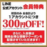 いろはにほへと あいの里店 Line Official Account