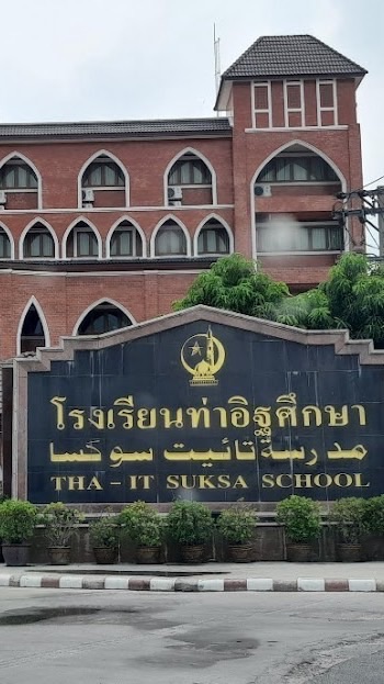 ลูกท่าอิฐ