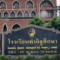ลูกท่าอิฐ