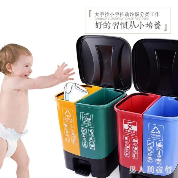 創意家用垃圾桶 帶蓋分類腳踏筒廚房客廳辦公室塑料收納桶20L FF1592【男人與流行】