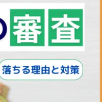住宅ローン推進委員会