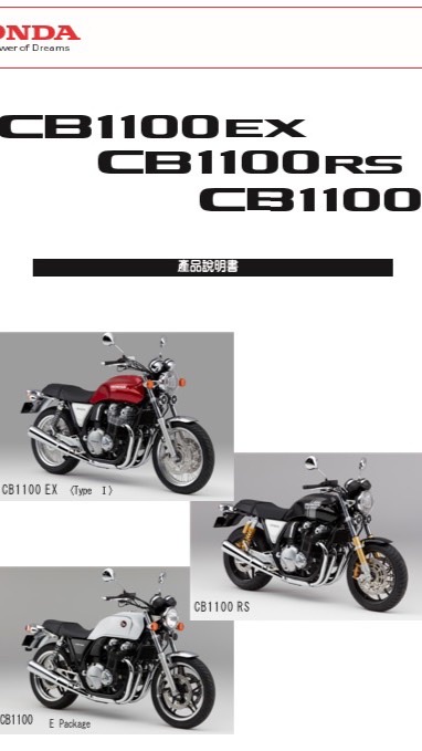 CB1100 Club TW